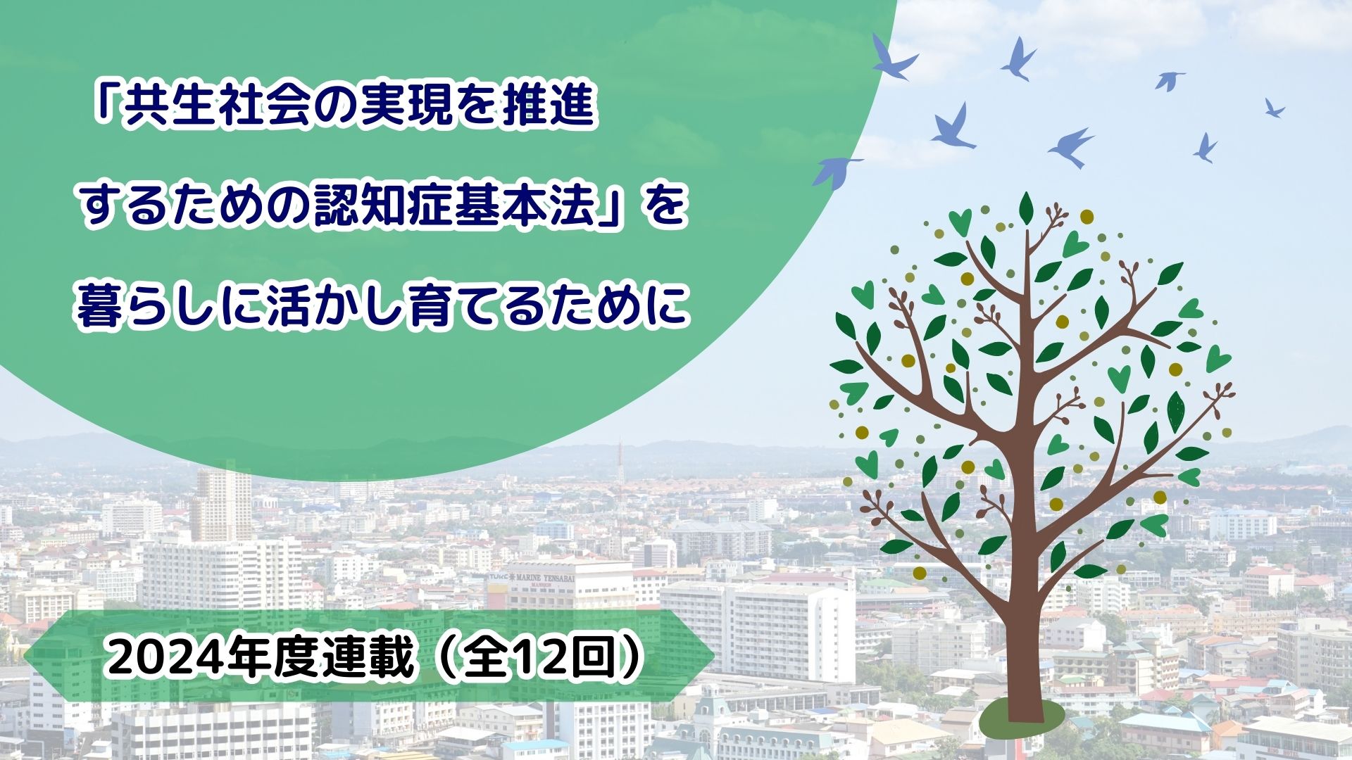 基本法