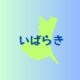 アバター画像